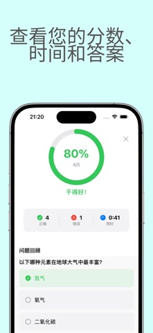 Quizpi:AI测验出题刷题试卷题库考试问答练习生成器 screenshot