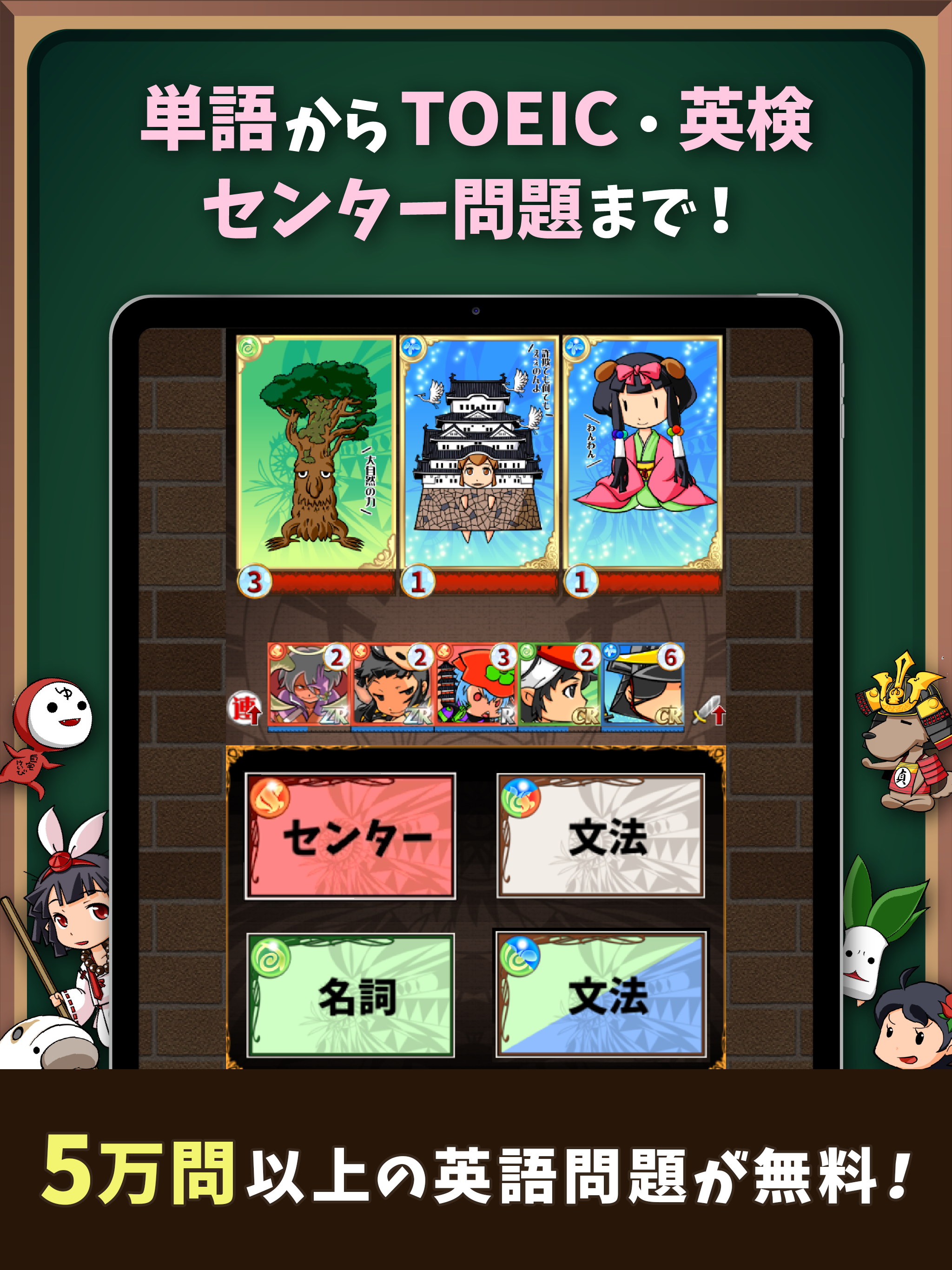 英語学習ゲーム （英語物語）英単語 英文法 英会話にハマる?