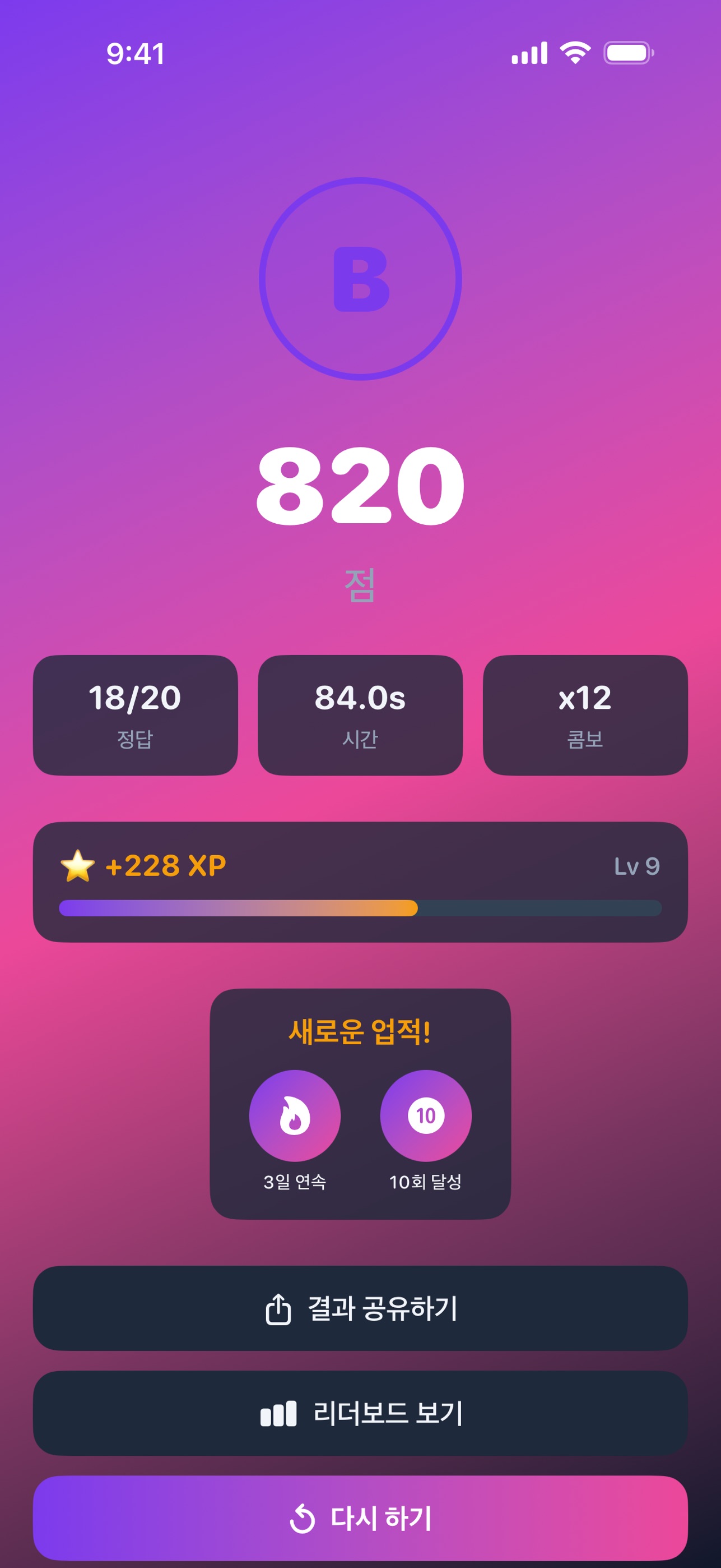 Screenshot 5 of 매일매일 수학