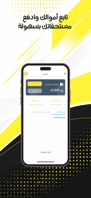 دروكس - كابتن screenshot 3