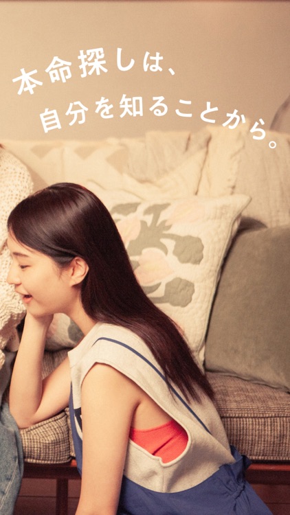 with(ウィズ) マッチングアプリ・出会い