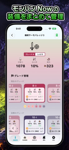 MHNow Link のスクリーンショット