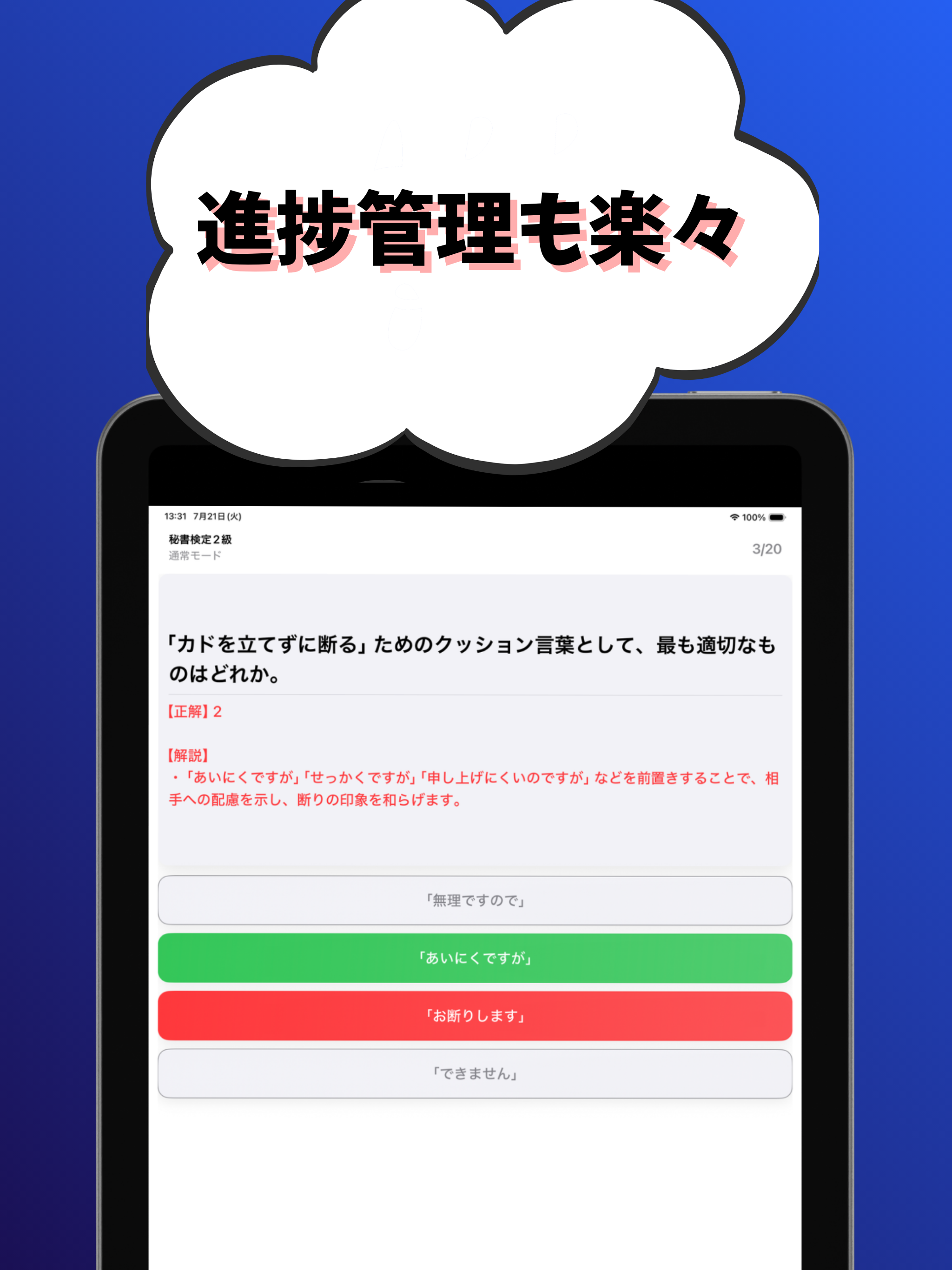 教養資格-秘書検定-小型船舶操縦士-手話通訳士-インテリア screenshot 12