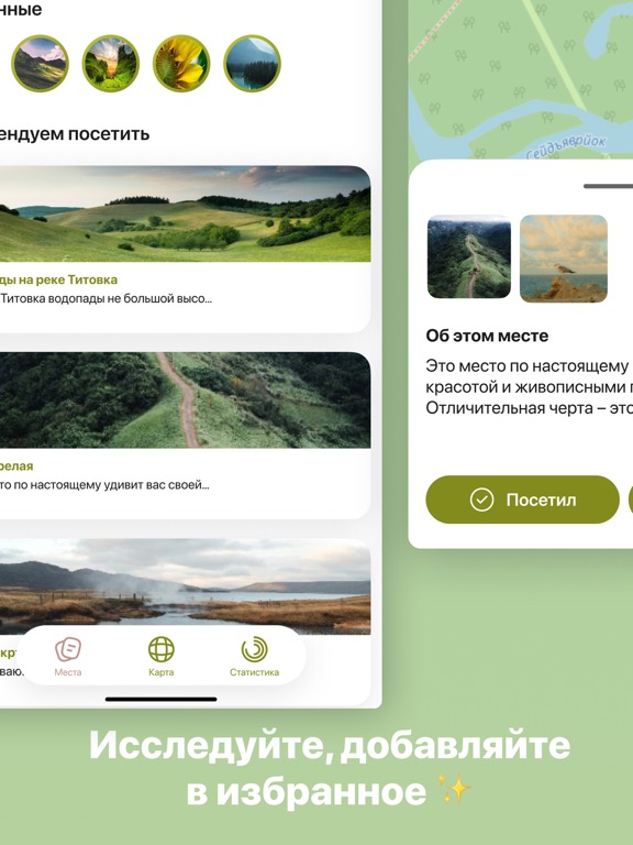 Кольский полуостров iPad screenshot 2 - Travel app