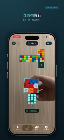 SpinCube 魔方还原与计时 截图