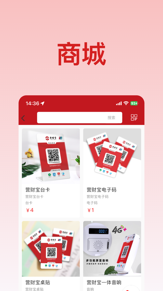 #3. 营财宝 (iOS) 由: 安徽银卡信息科技有限公司