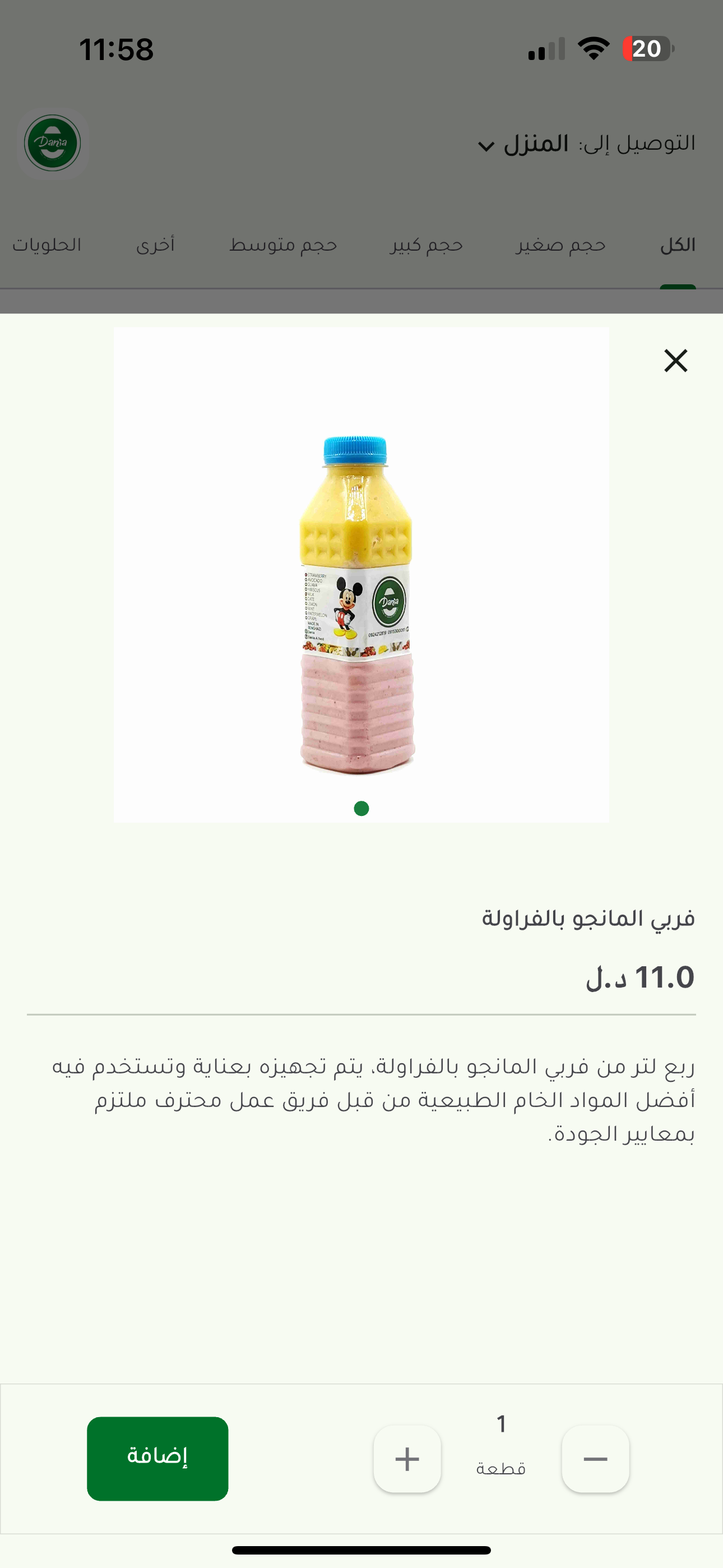 Dania Store