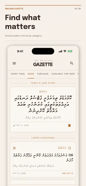 Maldives Gazette screenshot 3