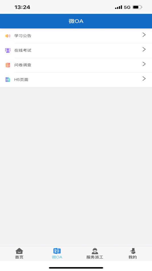 #2. 精芯服务 (iOS) 由: 中国第一汽车股份有限公司