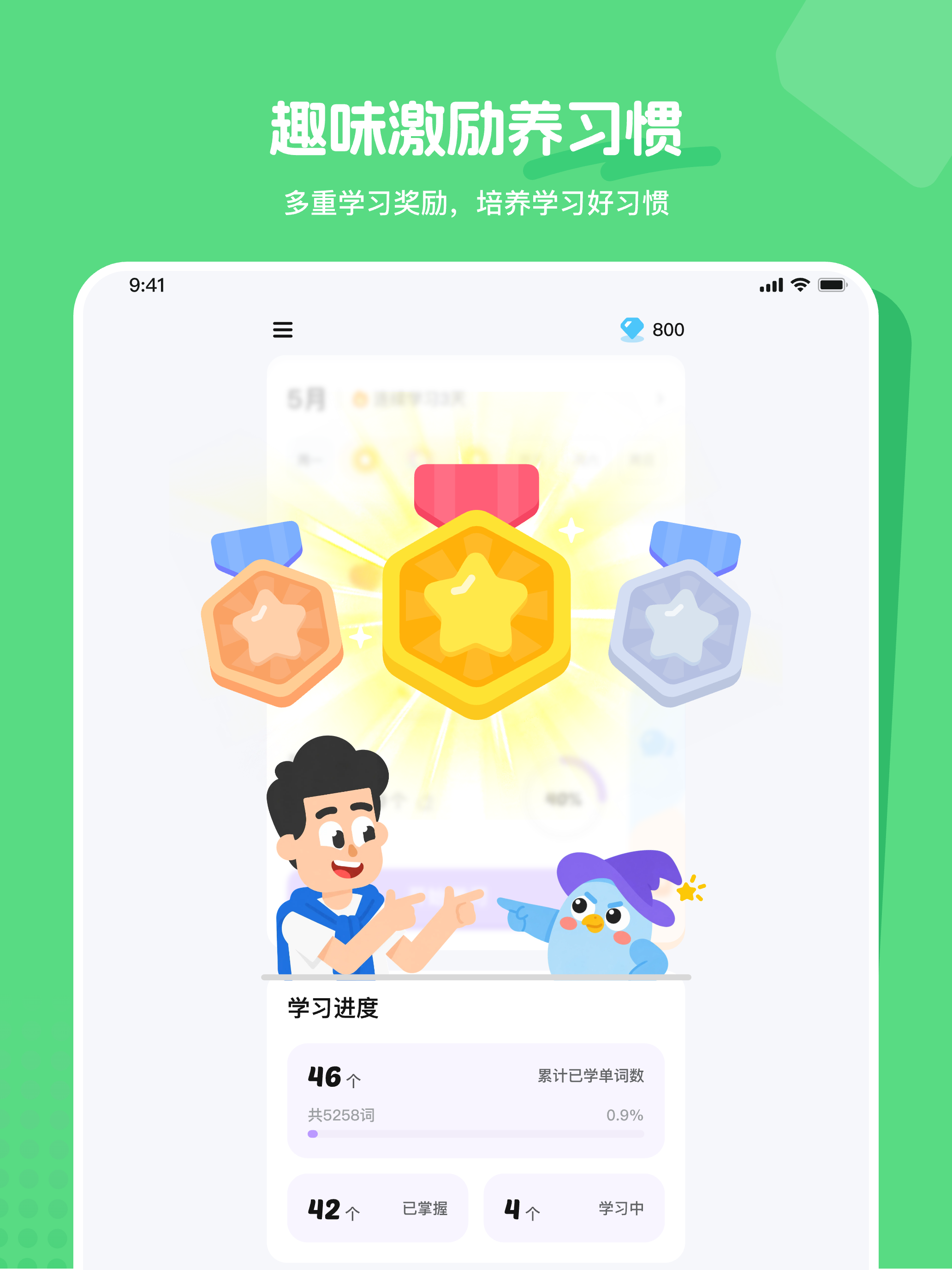 麦奇说 screenshot 10