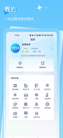 左琴右书-AI音乐情绪生活社区 screenshot