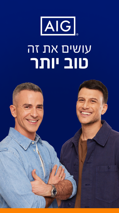 AIG Israel App Screenshot