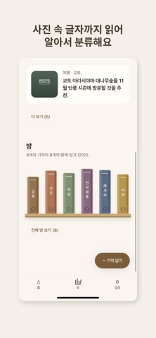 Memex screenshot