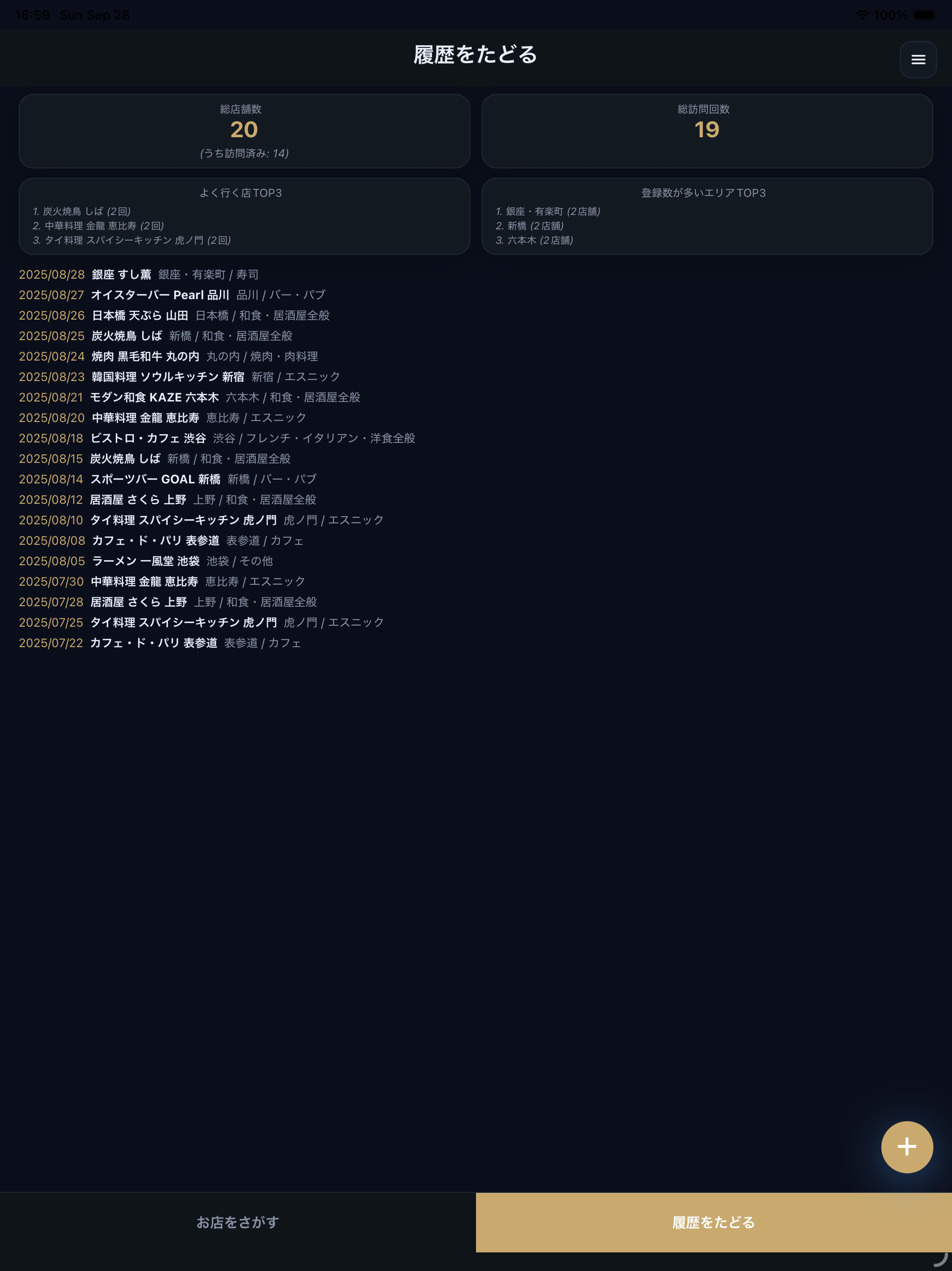 kaishoku screenshot 8