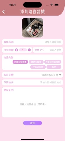 八姨太瑜伽坊 screenshot