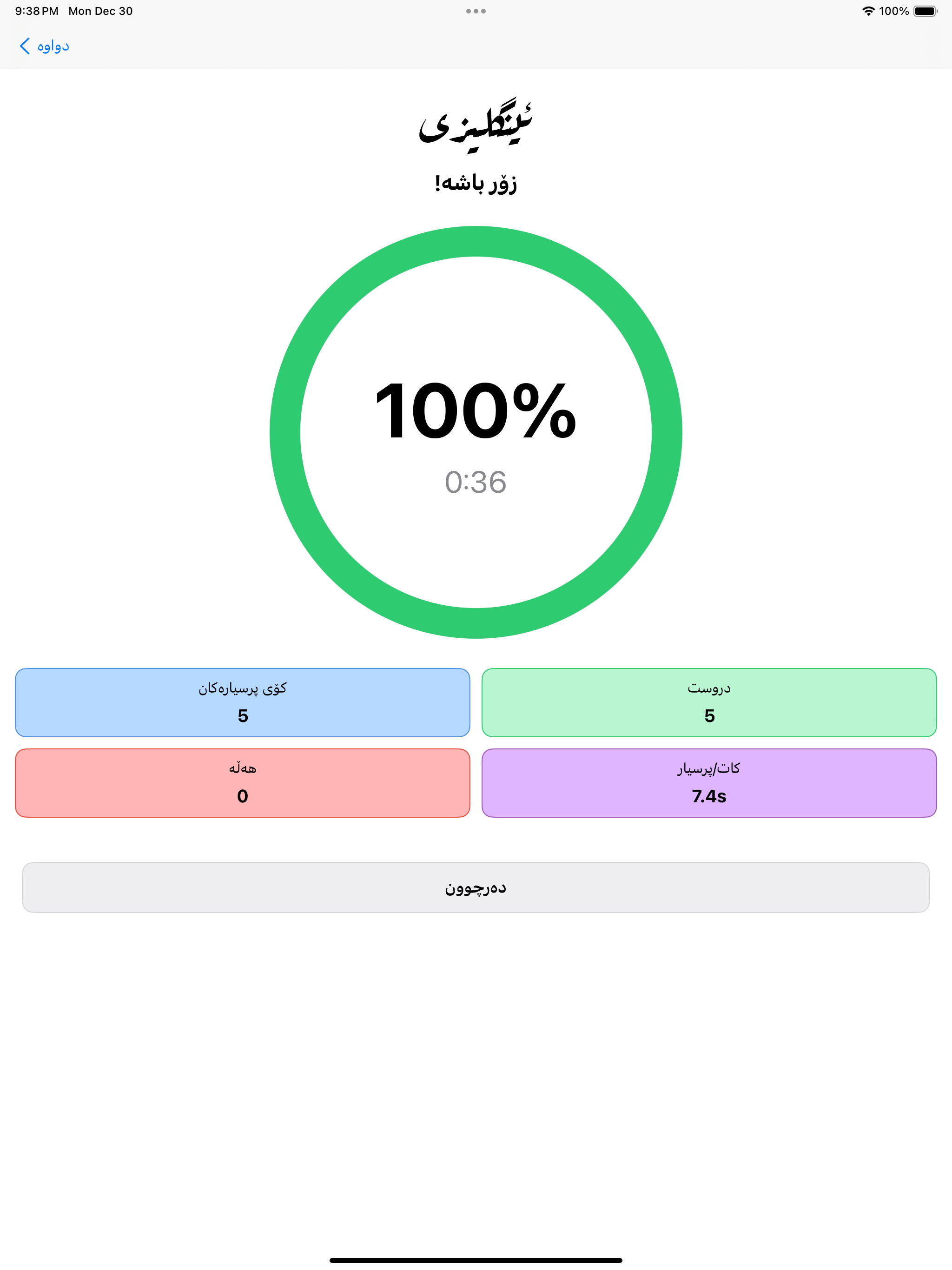 Poli 12 Pro
