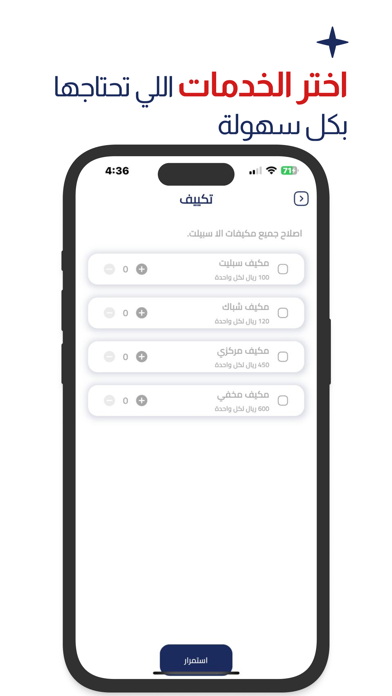 Almo7tarifon Screenshot
