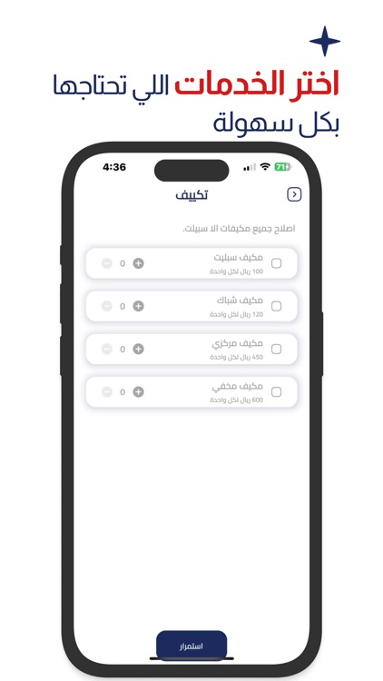 Almo7tarifon screenshot-6