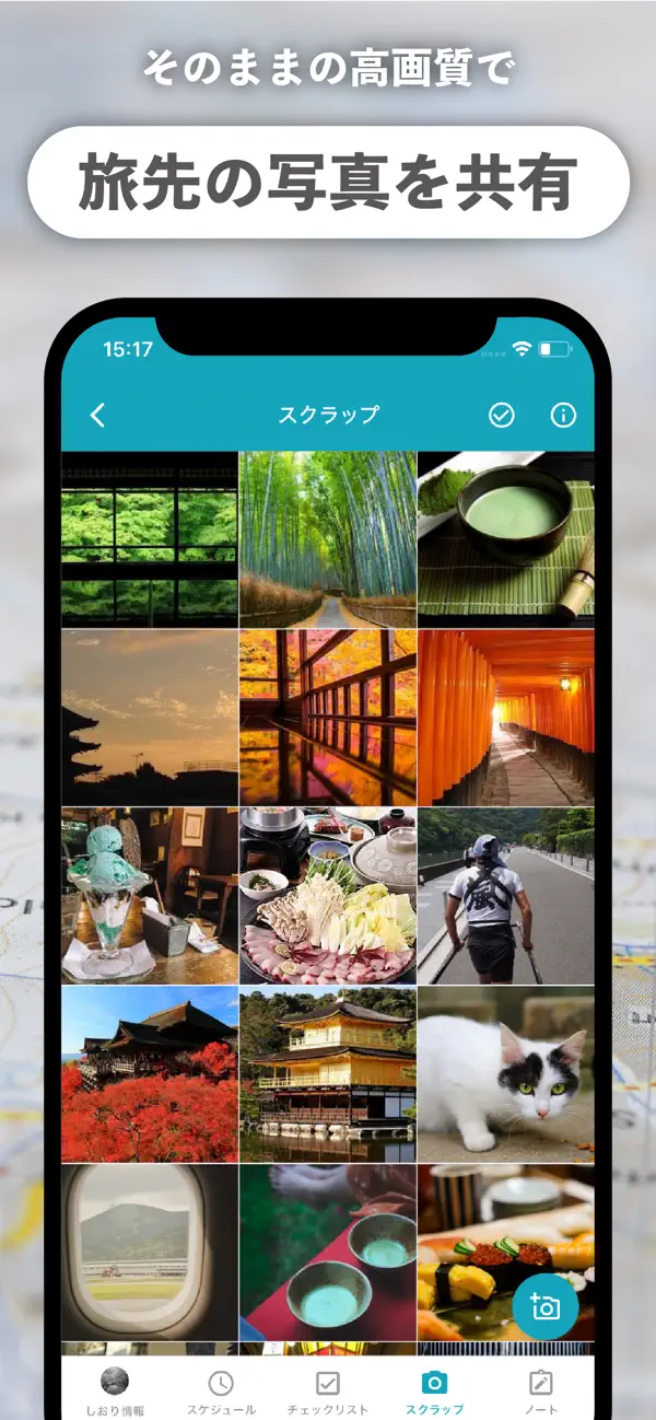 Screenshot #3 pour -tabiori- 共有できる旅のしおり