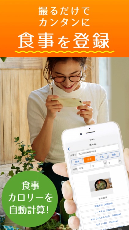 ＪＯＴＯホームドクター：カロリー計算できるダイエットアプリ screenshot-3