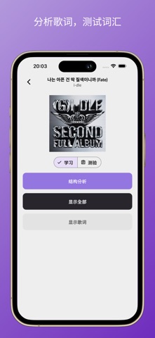 Yaeum – 按你的方式学韩语 screenshot