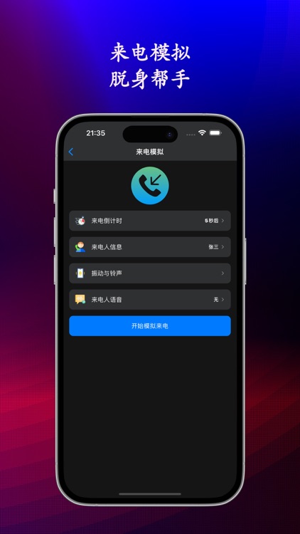 小巧工具箱 - 200+小工具合集 screenshot-5