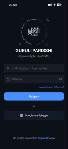 GURULI PARISSHI screenshot