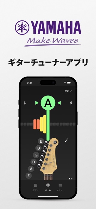 ヤマハ チューナーアプリのメイン画面