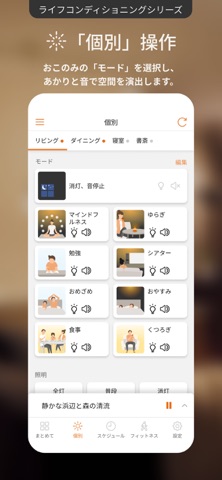 あかリモ＋ のスクリーンショット
