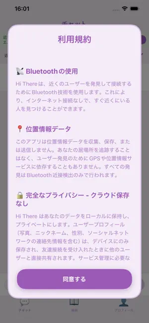 Hi There BLE screenshot 1