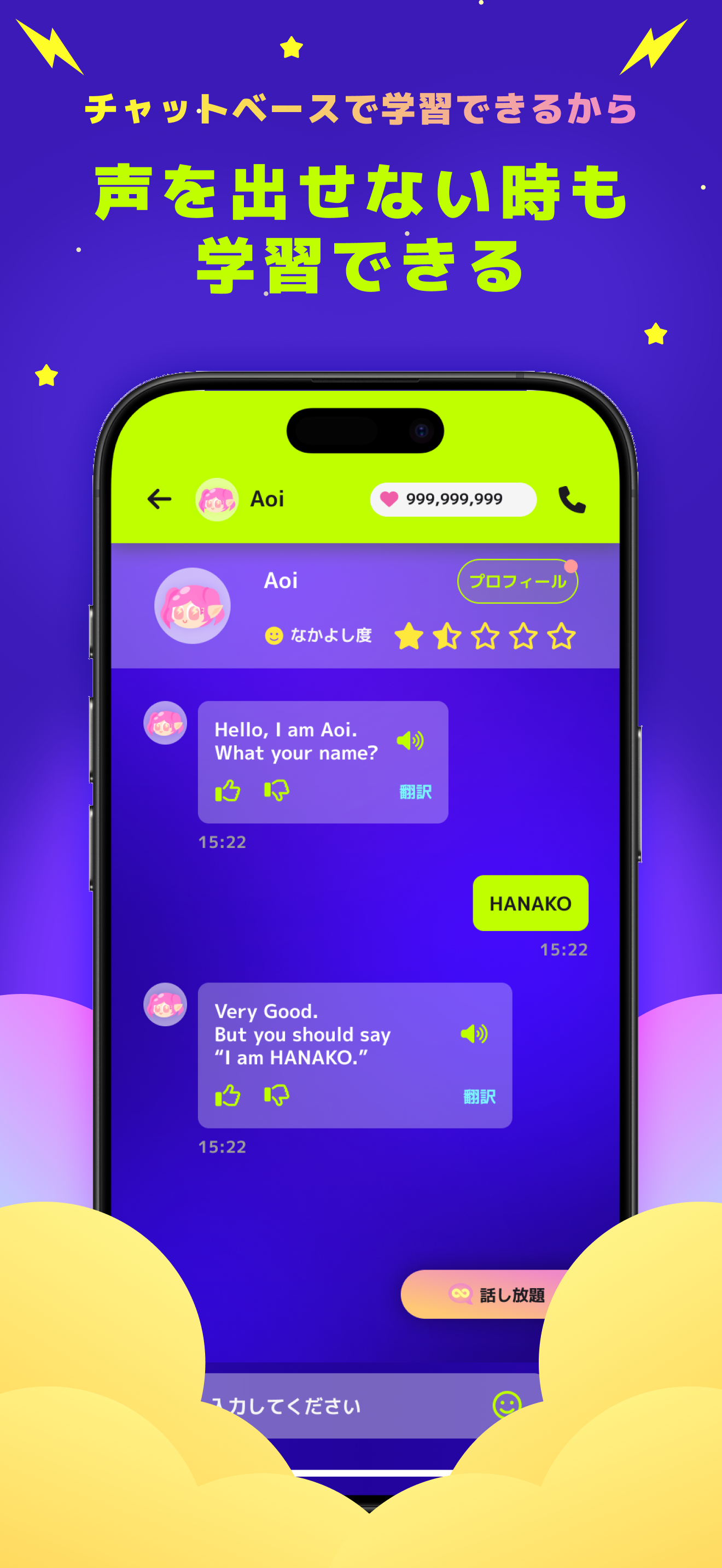 AI English "AI LOVE ENGLISH”