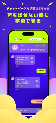 AI Love English - 英会話が楽しく続くアプリ screenshot