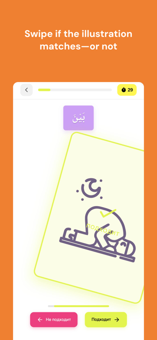 Quran Way Screenshot 3 of 10
