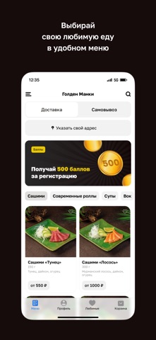 Голден Манки iPhone screenshot