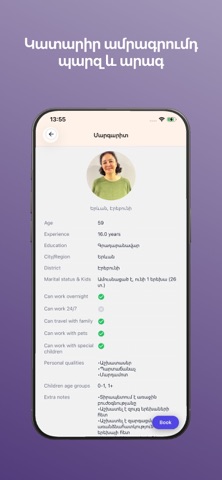 be my nanny screenshot
