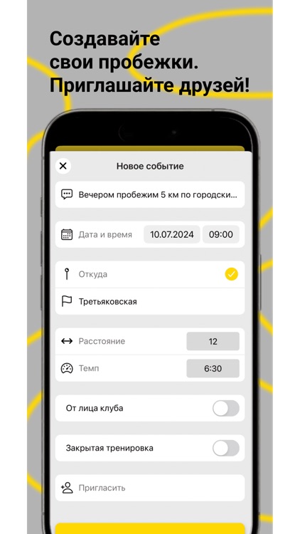 CROWD — бегаем вместе