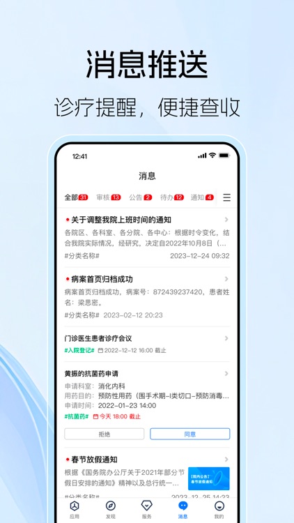 坐标医疗 screenshot-4