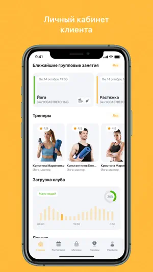GFORCE FIT screenshot 3