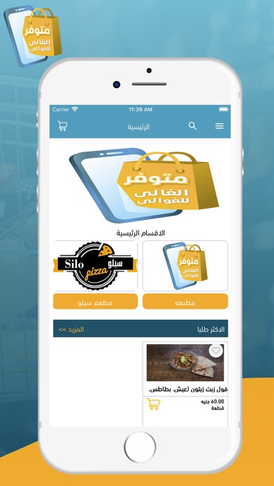 متوفر Screenshot