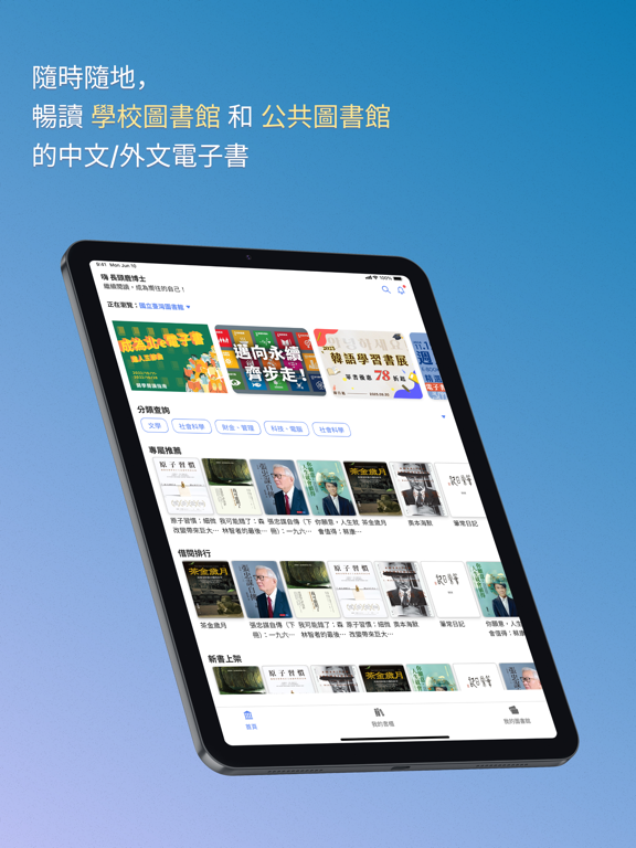 Screenshot #4 pour eXross edu – for iRead eBooks