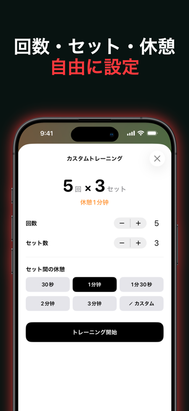 SetTimer iPhoneスクリーンショット 5
