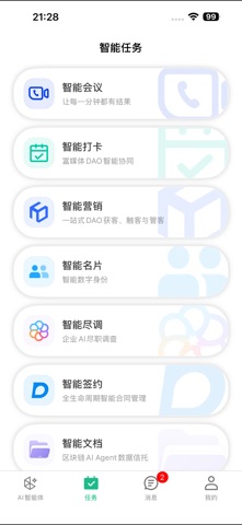 大群空间 screenshot