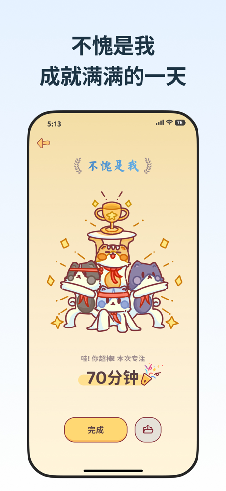 小律 - 番茄钟专注计时学习打卡vlog screenshot 9