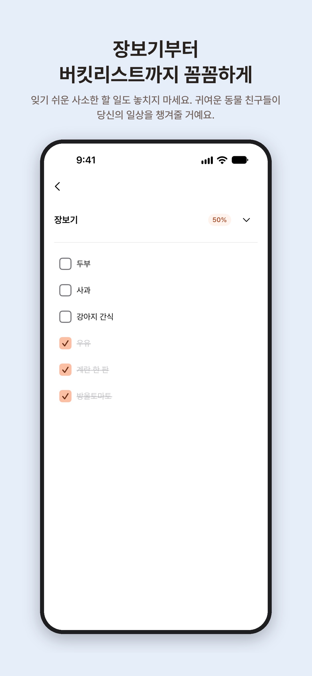 Screenshot 8 of 멍냥 캘린더 - 반려 메이트와 함께하는 갓생살기