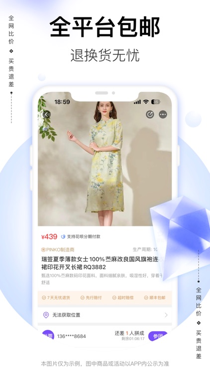 必要—大牌品质 工厂价格 screenshot-3