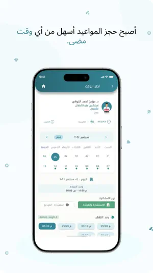 Al Hammadi Hospitals screenshot 1
