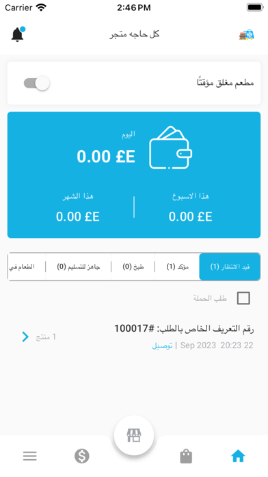 كل حاجه متجر Screenshot