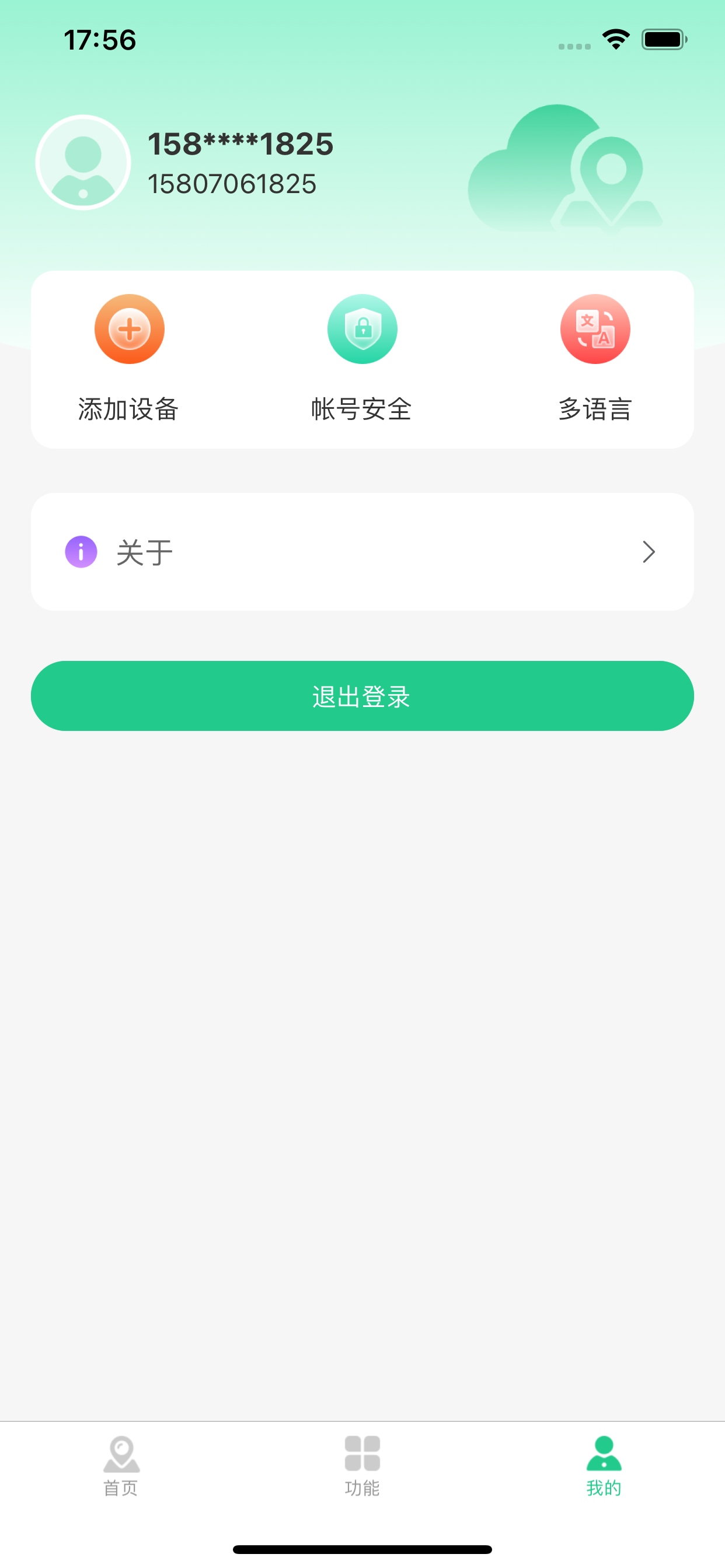 云位联