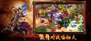 无畏之刃-赤炼传世 iPhone screenshot
