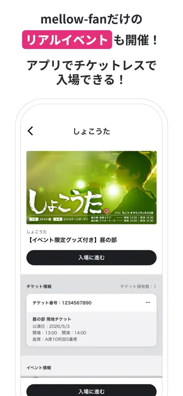 mellow-fan（メローファン）旧OPENREC.tv screenshot 6 of 8